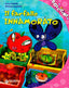 Copertina del libro IL FARFALLO INNAMORATO