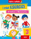 WP_SYNC_EAN:9788847235694 | 9788847235694.jpg