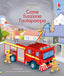 Copertina del libro COME FUNZIONA L'AUTOPOMPA. EDIZ. A COLOR