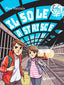 Copertina del libro IL SOLE A STRISCE