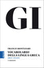 Copertina del libro VOCABOLARIO DELLA LINGUA GRECA ED. MISTA