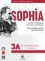 Copertina del libro SOPHIA 3 ED. MISTA