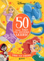Copertina del libro CONTASTORIE - 50 PICCOLE STORIE PER DIVE