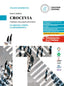 Copertina del libro CROCEVIA. L'ITALIANO COME PUNTO D'INCONT