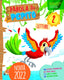 Copertina del libro PAROLA DI PEPITO N.E. 2 ED. MISTA