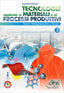 Copertina del libro TECNOLOGIE APPLICATE AI MATERIALI E AI P