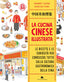 Copertina del libro LA CUCINA CINESE ILLUSTRATA