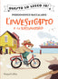 Copertina del libro L'INVESTIGATTO E LO SCASSINATO