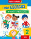 WP_SYNC_EAN:9788847235687 | 9788847235687.jpg