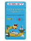 Copertina del libro CACCIA AL TESORO MAGNETICA