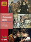 Copertina del libro PROMESSI SPOSI N.E. ED. MISTA