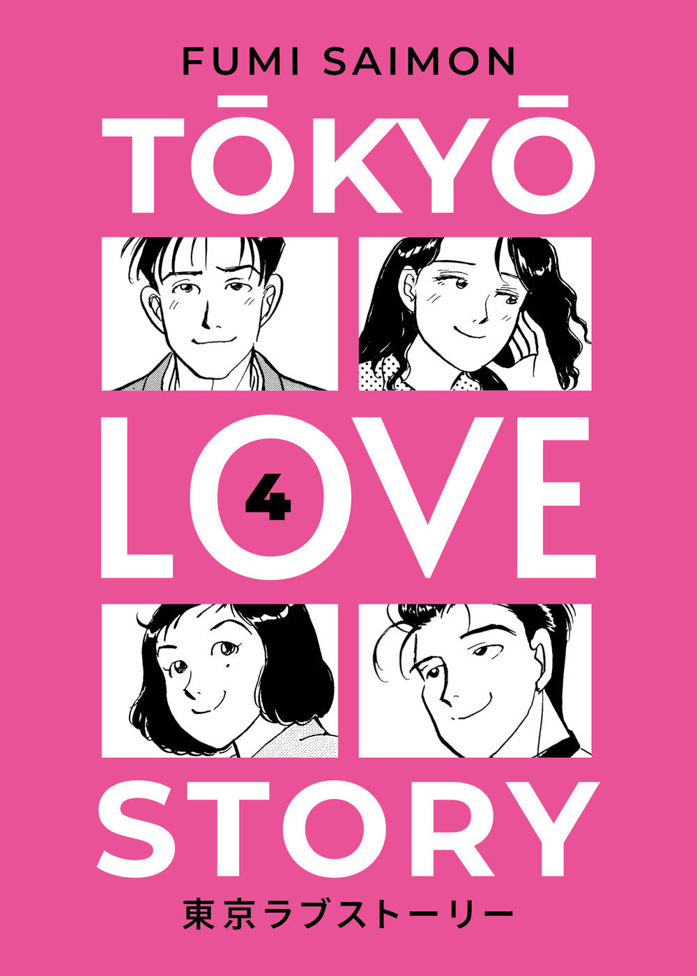 Copertina del libro TOKYO LOVE STORY VOLUME 4