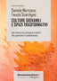 Copertina del libro CULTURE GIOVANILI E SPAZI TRASFORMATIVI.