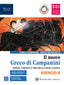 Copertina del libro NUOVO GRECO DI CAMPANINI ED. MISTA