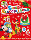 Copertina del libro NATALE SUPER STACCATTACCA SPECIAL
