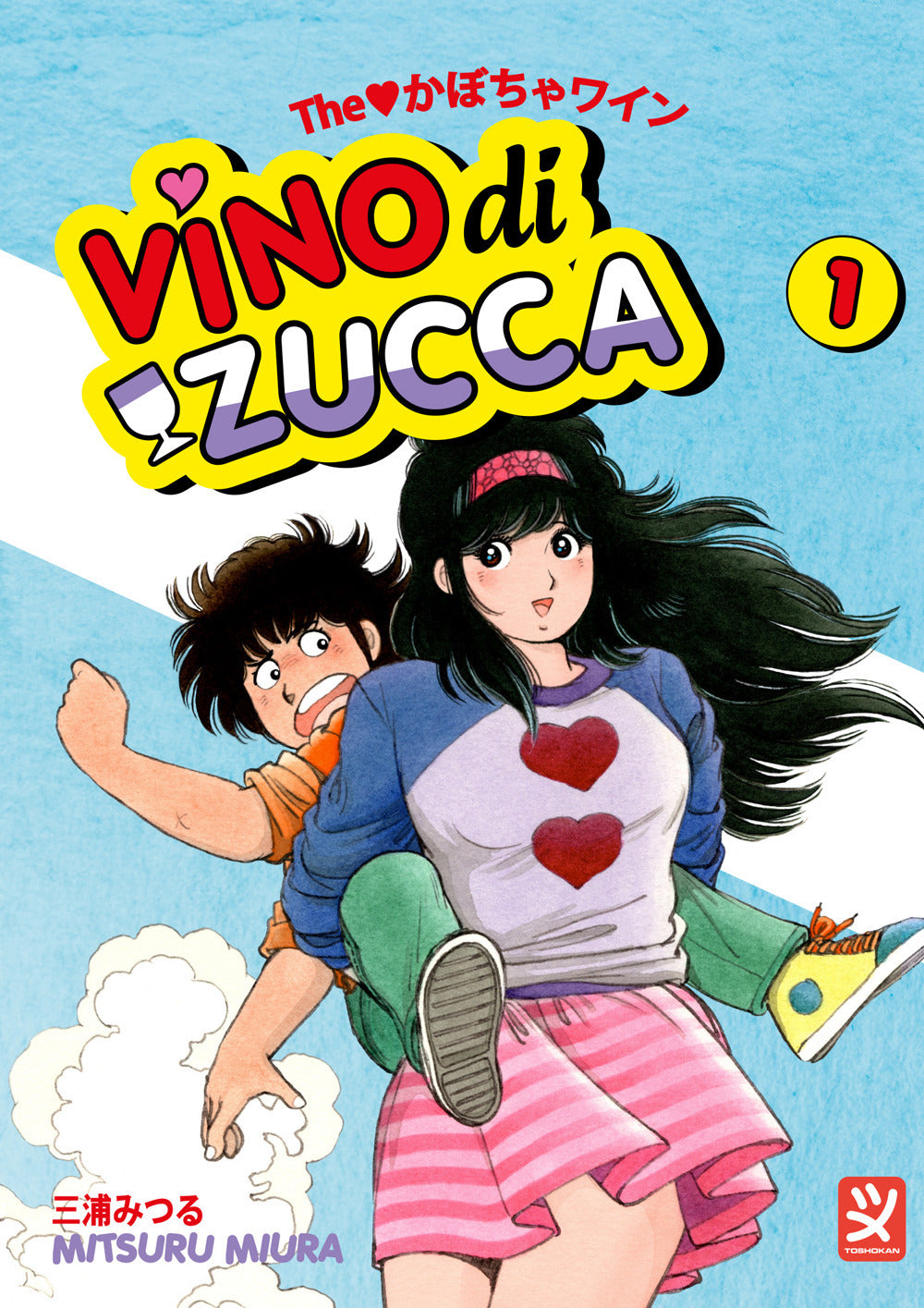 Copertina del libro VINO DI ZUCCA VOL. 1