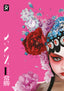Copertina del libro YAN VOL. 1