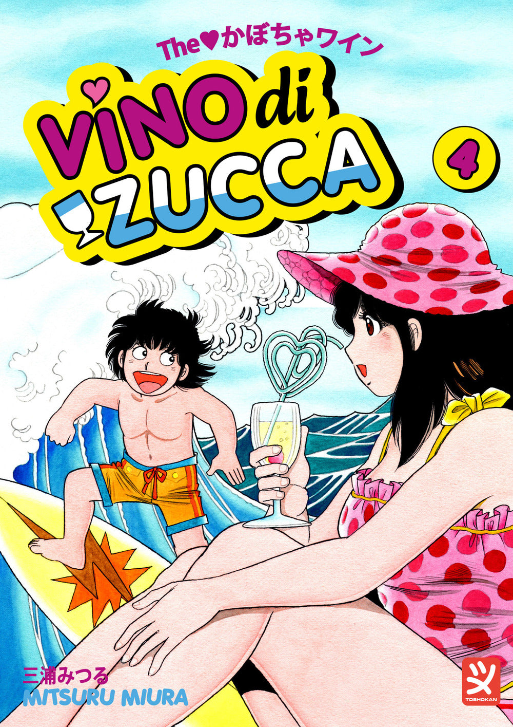 Copertina del libro VINO DI ZUCCA VOL. 4