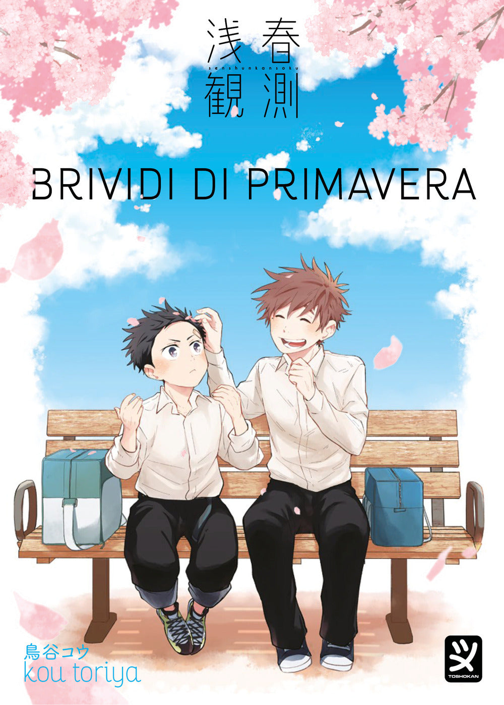 Copertina del libro BRIVIDI DI PRIMAVERA