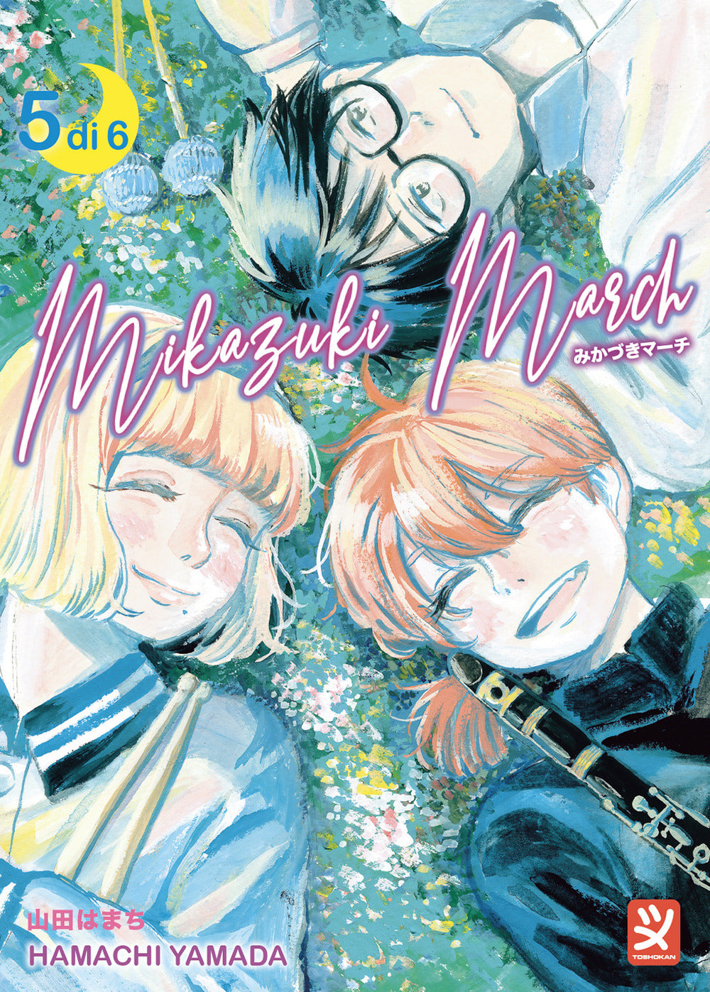 Copertina del libro MIKAZUKI MARCH VOL. 5