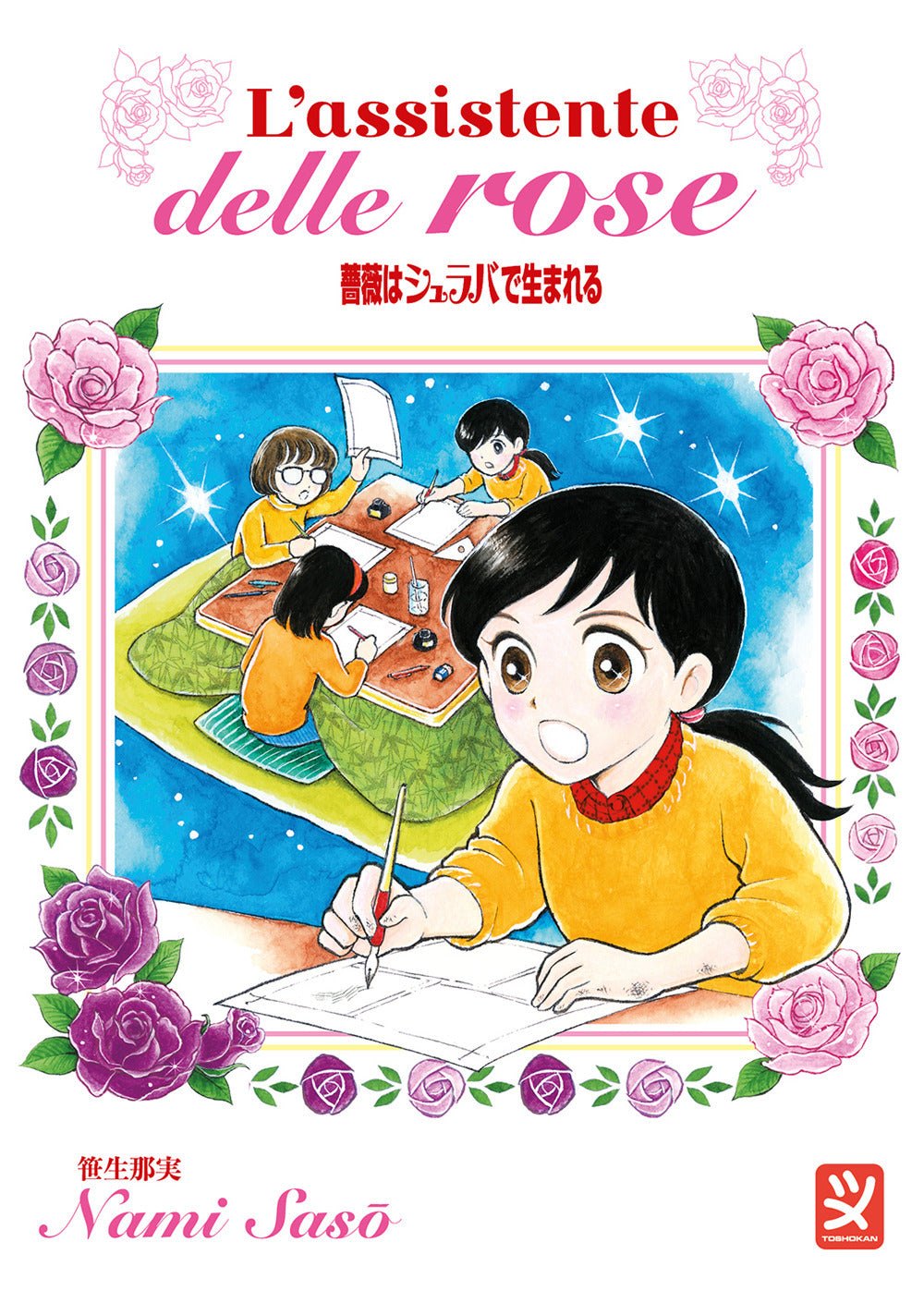 Copertina del libro L'ASSISTENTE DELLE ROSE