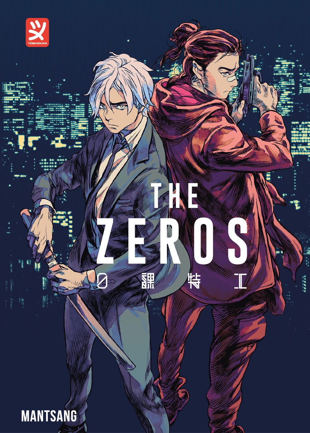 Copertina del libro THE ZEROS VOL. 1