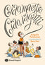 Copertina del libro CIAO, MAESTRO. CIAO, RAGAZZI. EDIZ. A CO