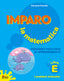 Copertina del libro IMPARO LA MATEMATICA E