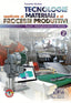 Copertina del libro TECNOLOGIE APPLICATE AI MATERIALI E AI P