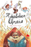 Copertina del libro IL DIABOLICO LIBRAIO