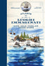 Copertina del libro ATLANTE DEI LUOGHI IMMAGINATI