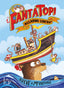 Copertina del libro I FANTATOPI 1. ALLARME LONTRA!