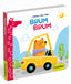 Copertina del libro BRUM BRUM. MEZZI DI TRASPORTO. CRESCI CO